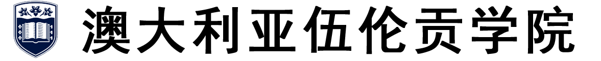 澳大利亚伍伦贡学院logo